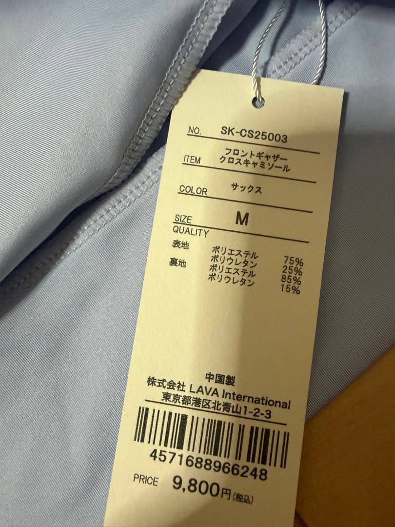 【完売色】SUKALA　フロントギャザークロスキャミソール