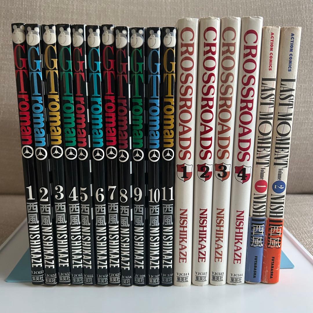 【まとめ売り】西風 / NISHIKAZE 3作品 17冊セット