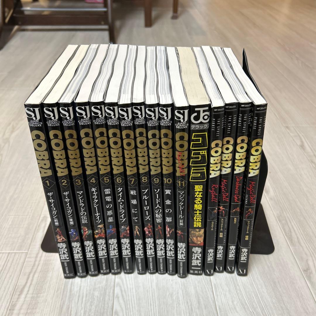 コブラ 寺沢武一 COBRA フルカラー　全16巻セットおまけつき