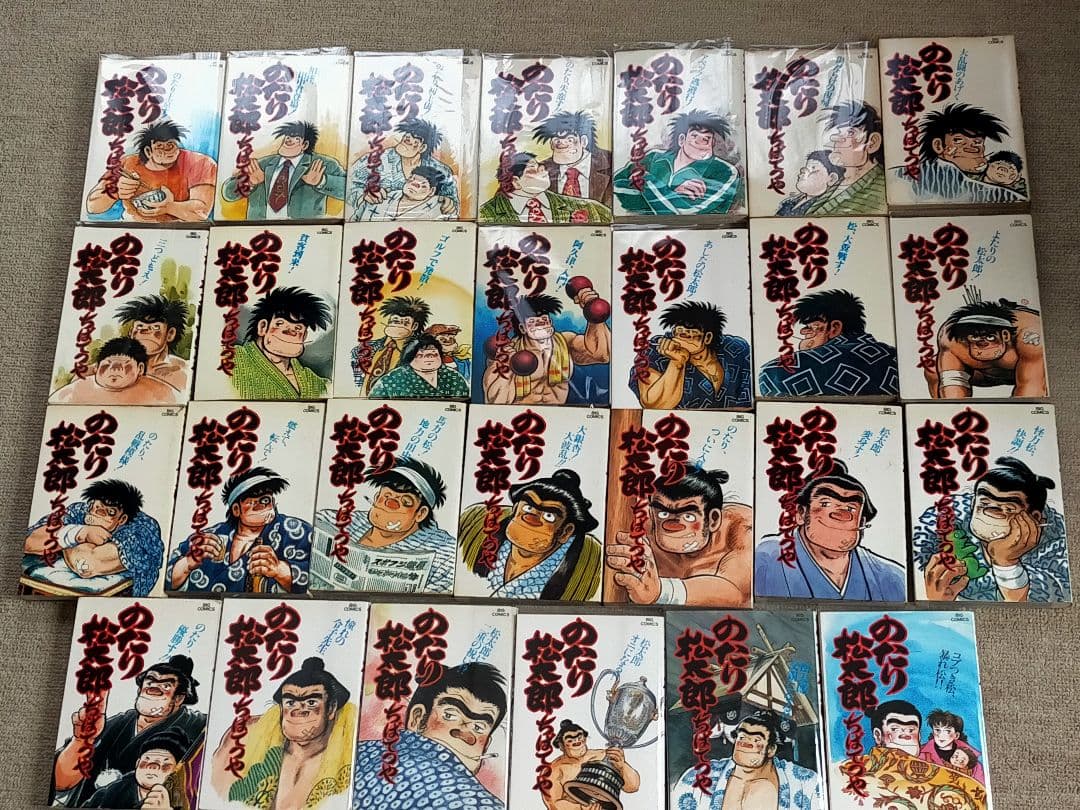 ♥♥①-㉗。「のたり松太郎1～ 27(全27巻)/ビックコミクス」。