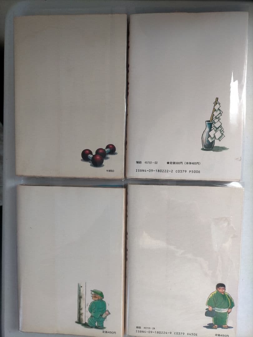 ♥♥①-㉗。「のたり松太郎1～ 27(全27巻)/ビックコミクス」。