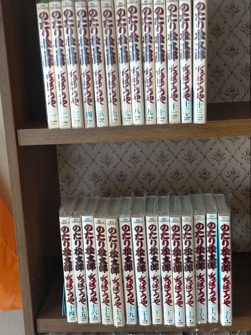 ♥♥①-㉗。「のたり松太郎1～ 27(全27巻)/ビックコミクス」。