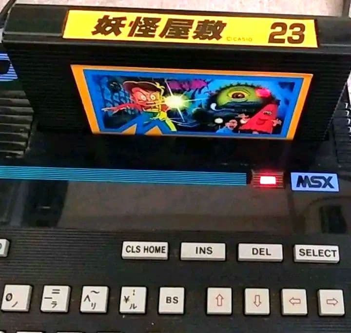 貴重！　箱付き　説明書付き　MSX ゲームカセット　妖怪屋敷
