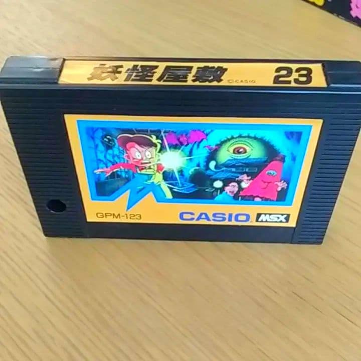 貴重！　箱付き　説明書付き　MSX ゲームカセット　妖怪屋敷