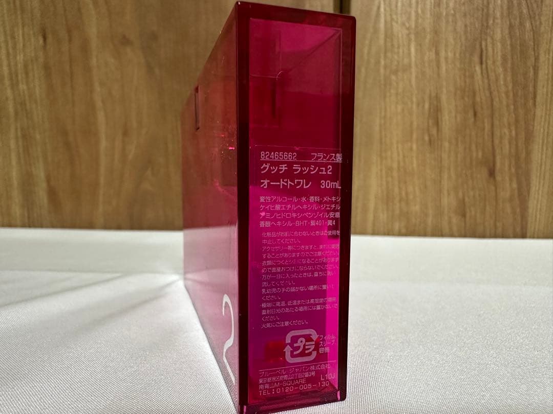 【 GUCCI 】rush2 30mlグッチ ラッシュ2 オードトワレ 香水