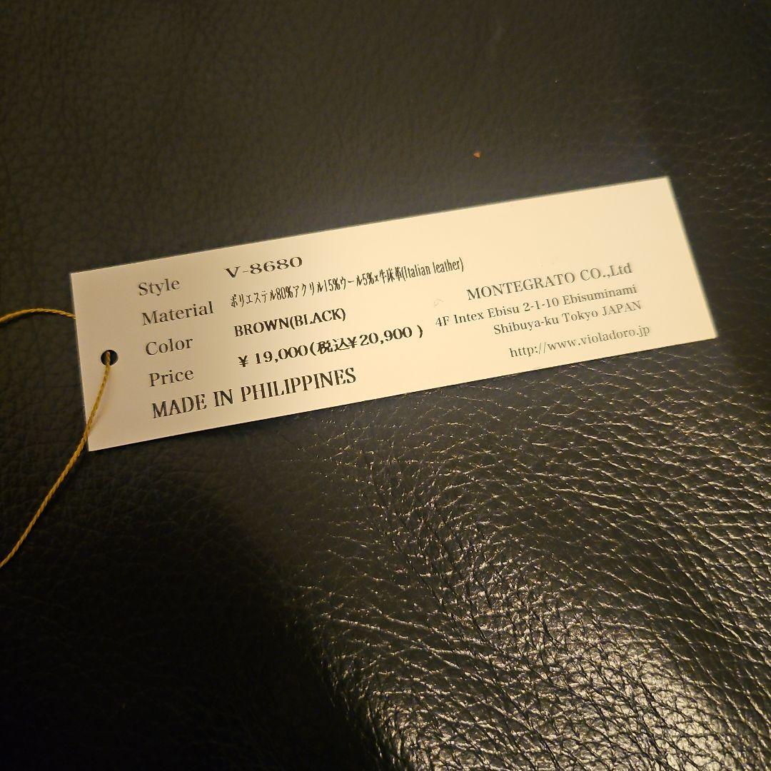 ヴィオラドーロ モコモコバッグ