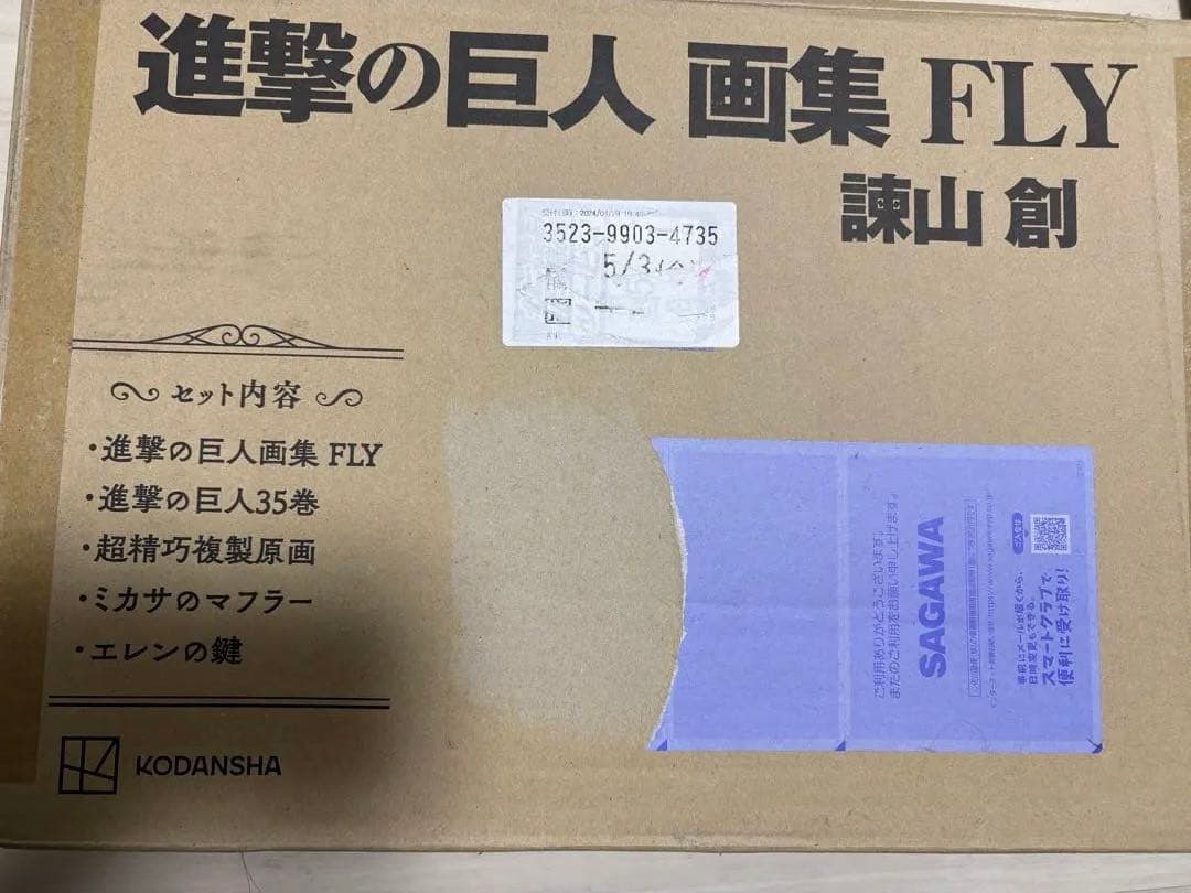進撃の巨人　画集　FLY