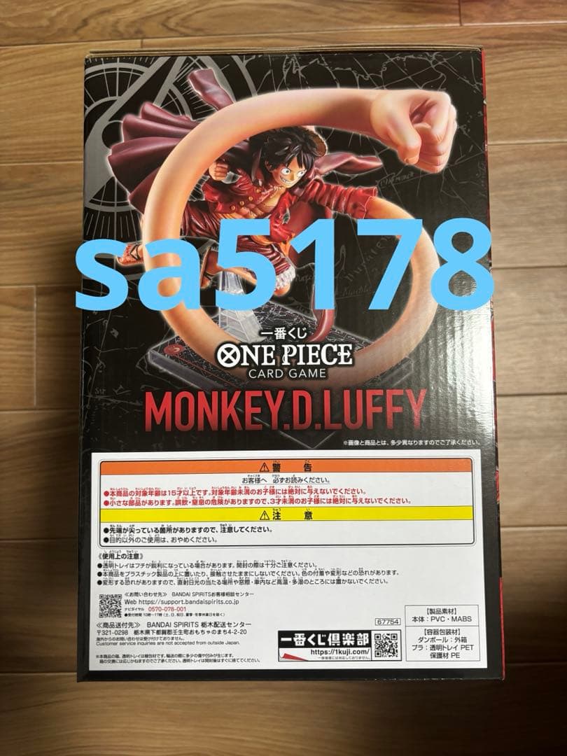 ONE PIECE モンキー・D・ルフィ A賞 フィギュア 一番くじ