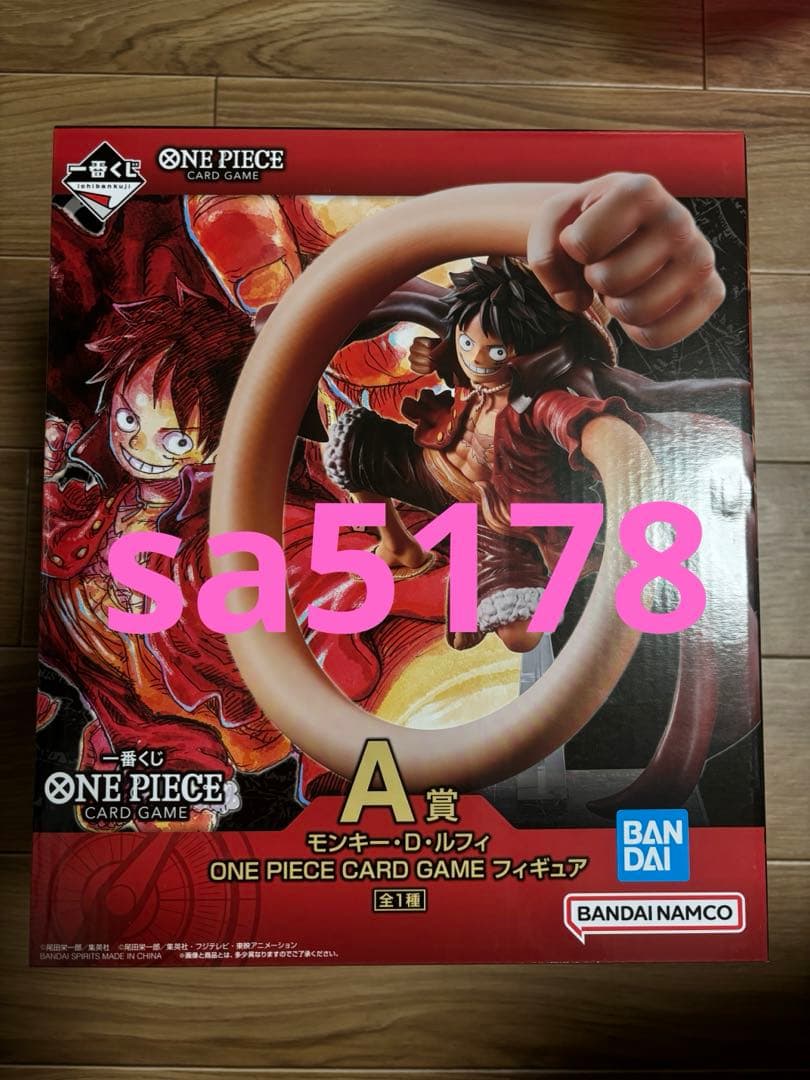 ONE PIECE モンキー・D・ルフィ A賞 フィギュア 一番くじ