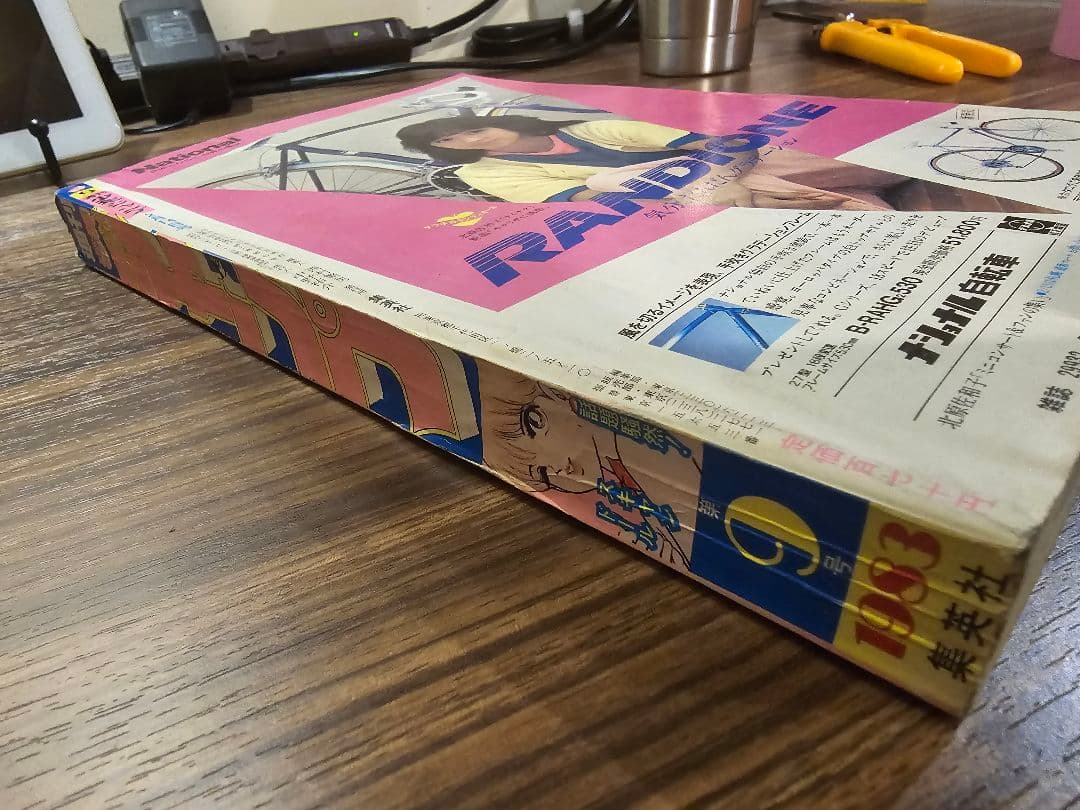 週刊少年ジャンプ　1983年　9号　巻頭カラー　スキャンドール