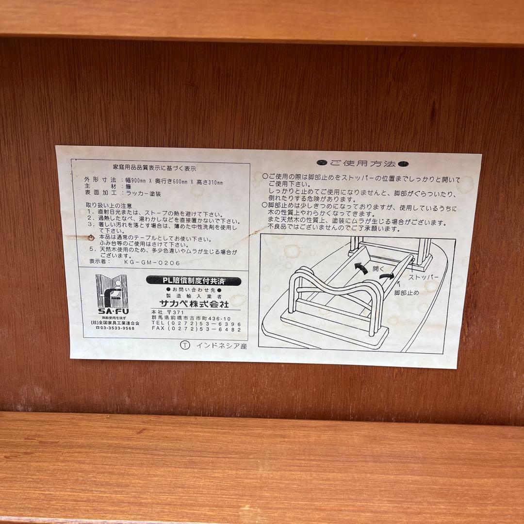 古家具ビンテージ品◾️サカベ 籐ラタン脚×木製天板 ローテーブル センターテーブル