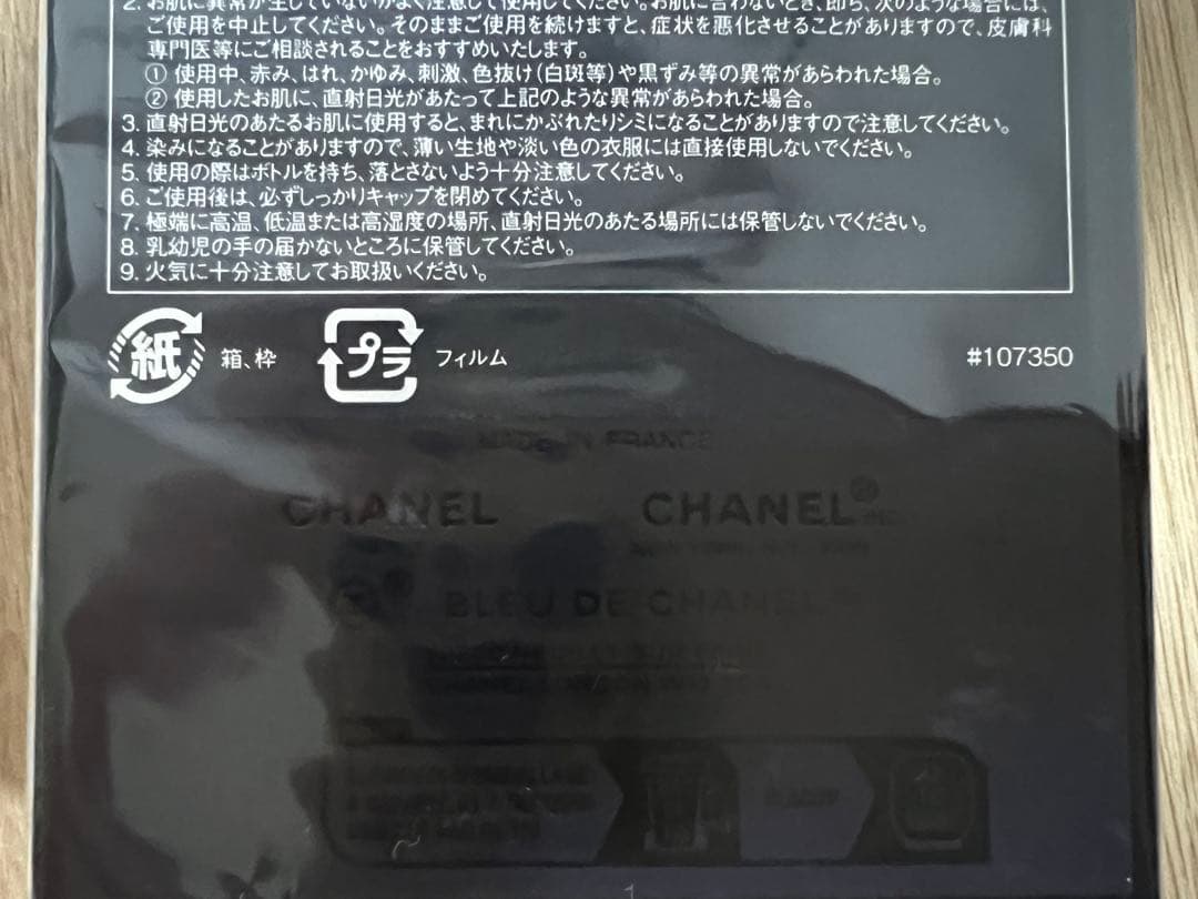 未開封 BLEU DECHANEL Eau de Parfum50ml 袋付