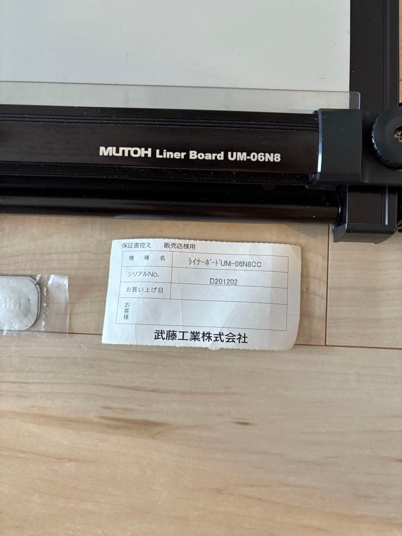 タ*ン様 ムトー 武藤 MUTOH UM-06N8 製図板