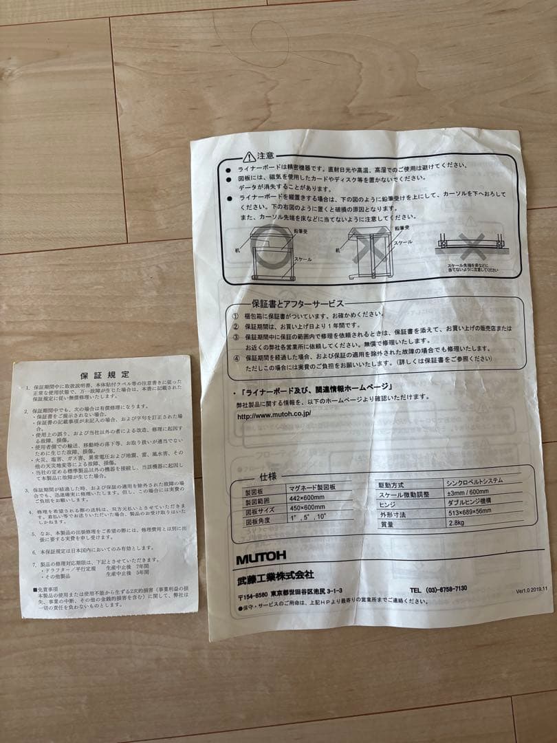 タ*ン様 ムトー 武藤 MUTOH UM-06N8 製図板