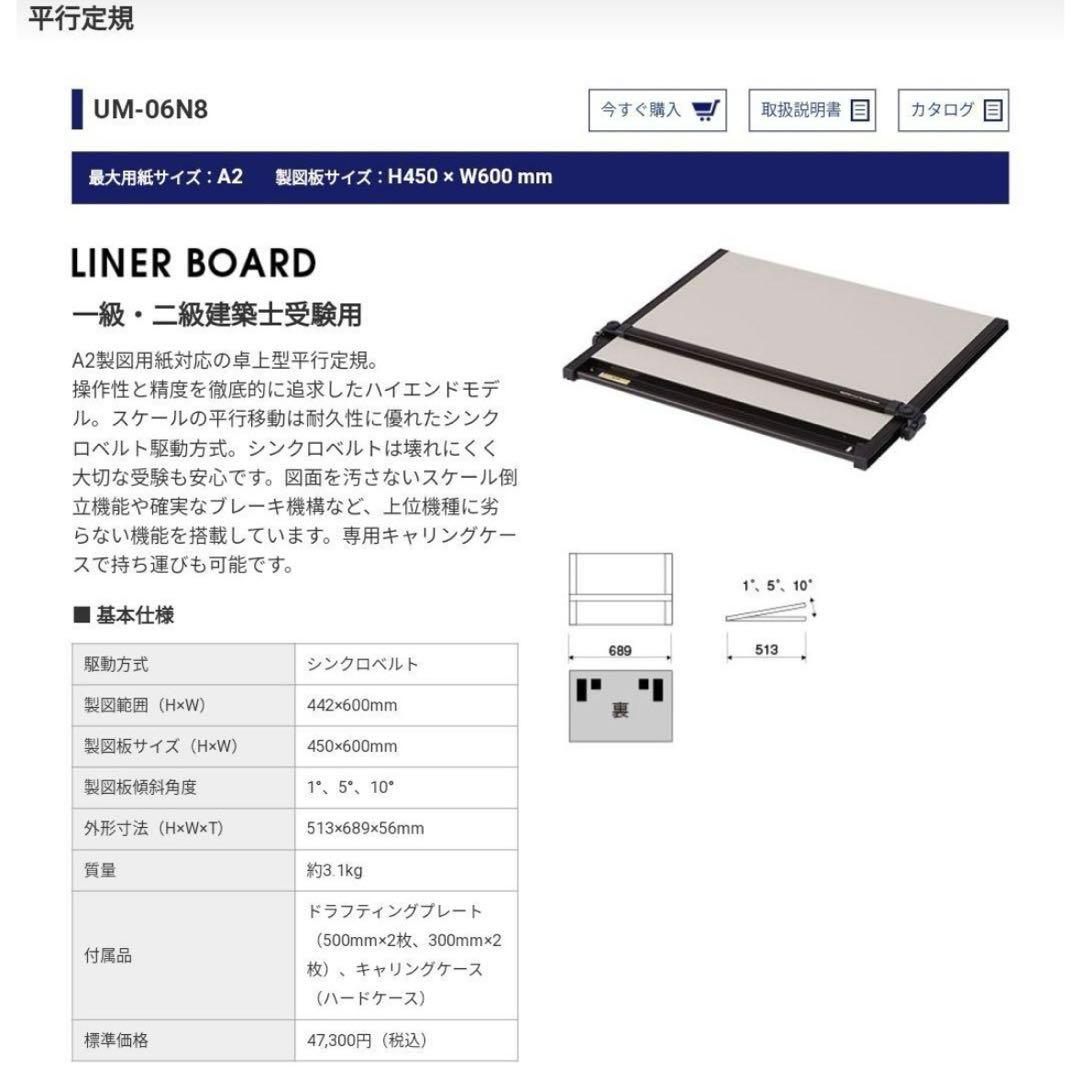タ*ン様 ムトー 武藤 MUTOH UM-06N8 製図板