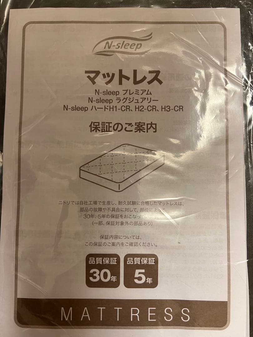 ニトリコンセント付きダブルサイズベッドフレーム　N-sleepマットレスハード