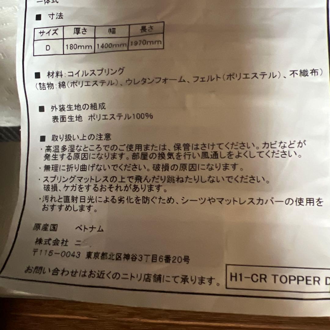 ニトリコンセント付きダブルサイズベッドフレーム　N-sleepマットレスハード