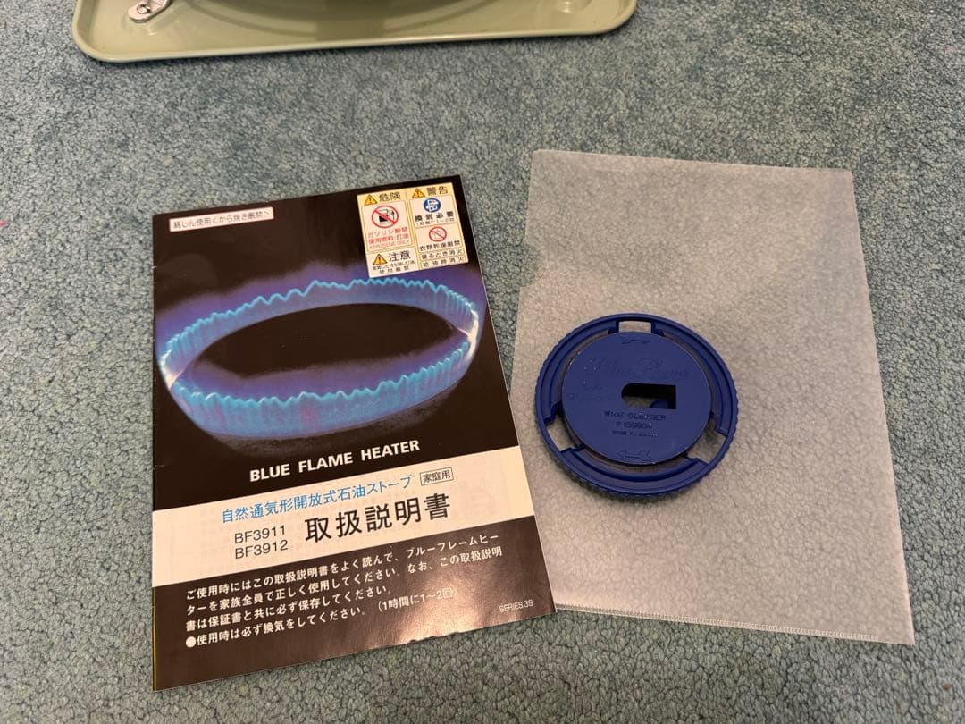 Aladdin ブルーフレーム　ヒーター　BF3911 2022年購入