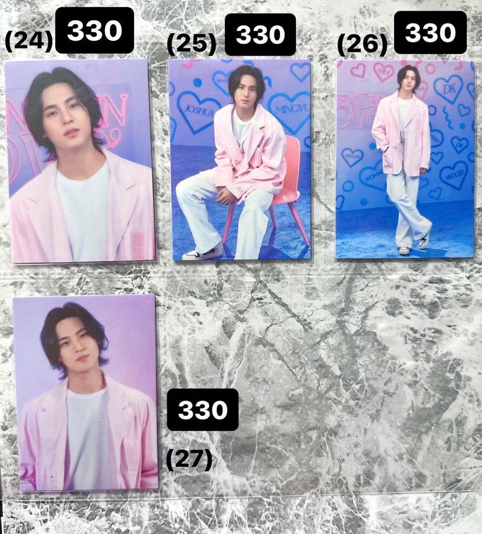 ミンギュ　トレカまとめ売り