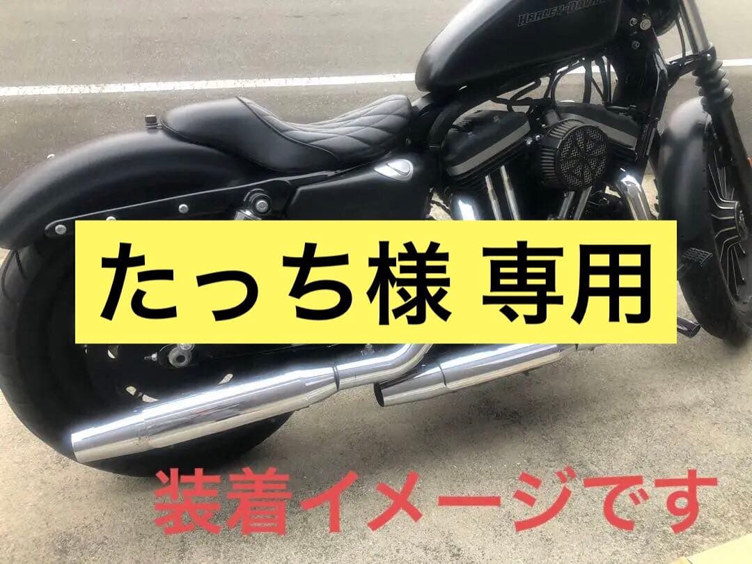 【たっち】スポーツスター　スリップオンマフラー(消音バッフル付き)