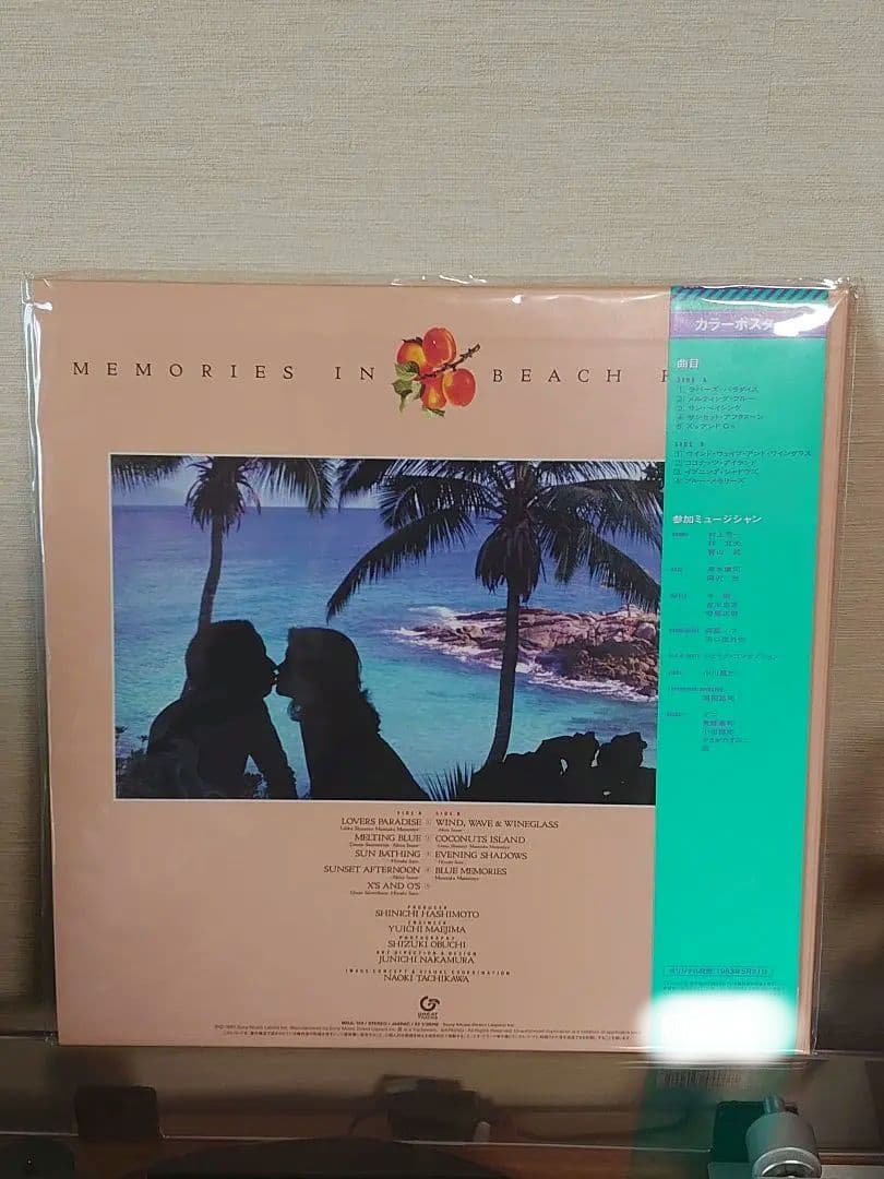 SEASIDE LOVERS アクアブルー 完全限定盤 松任谷正隆 レコード