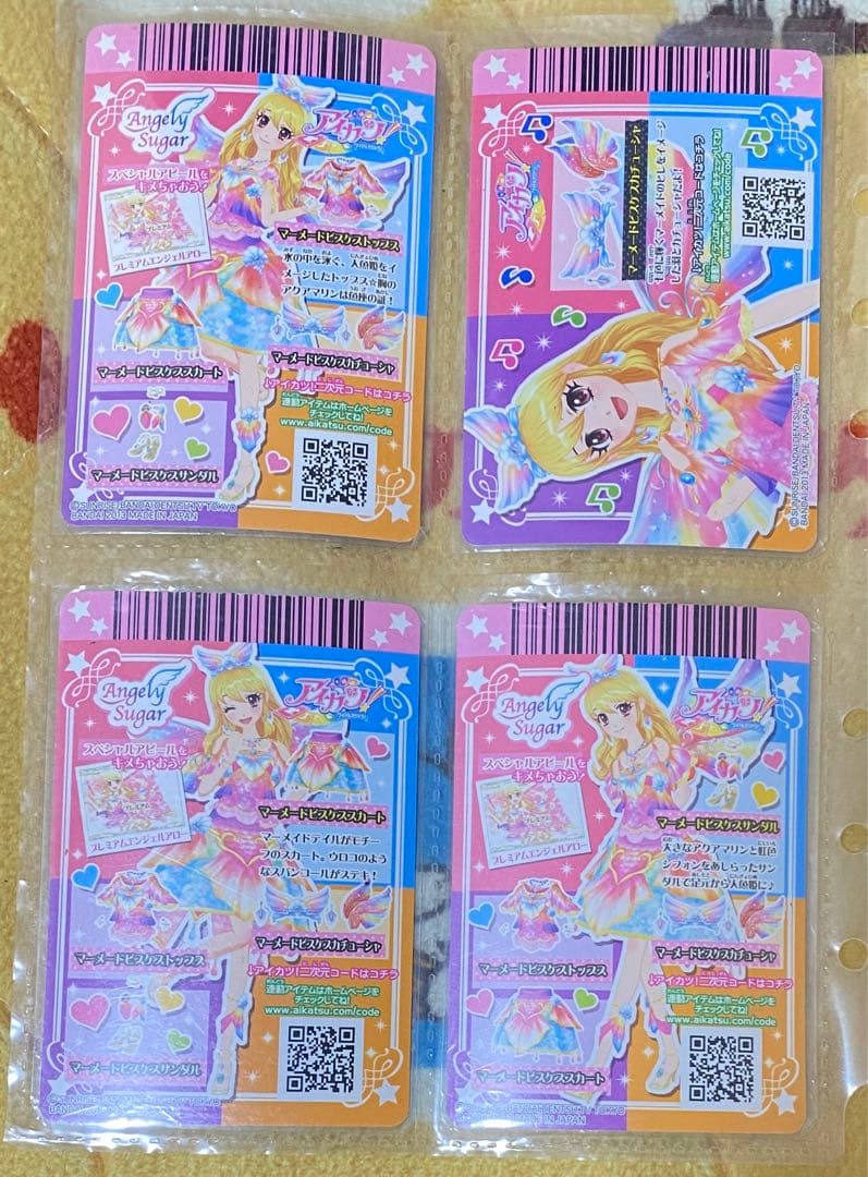 アイカツカード プレミアム オーロラキスコーデ