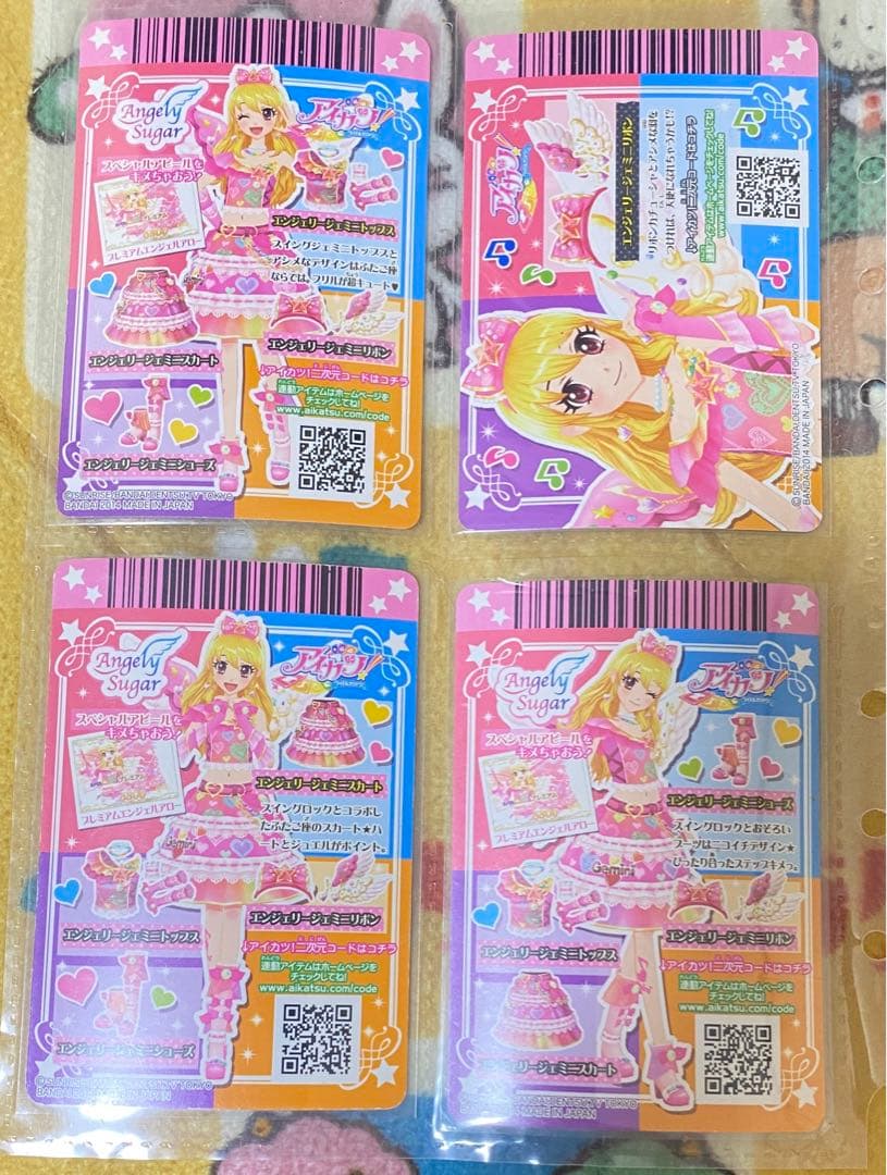 アイカツカード プレミアム オーロラキスコーデ