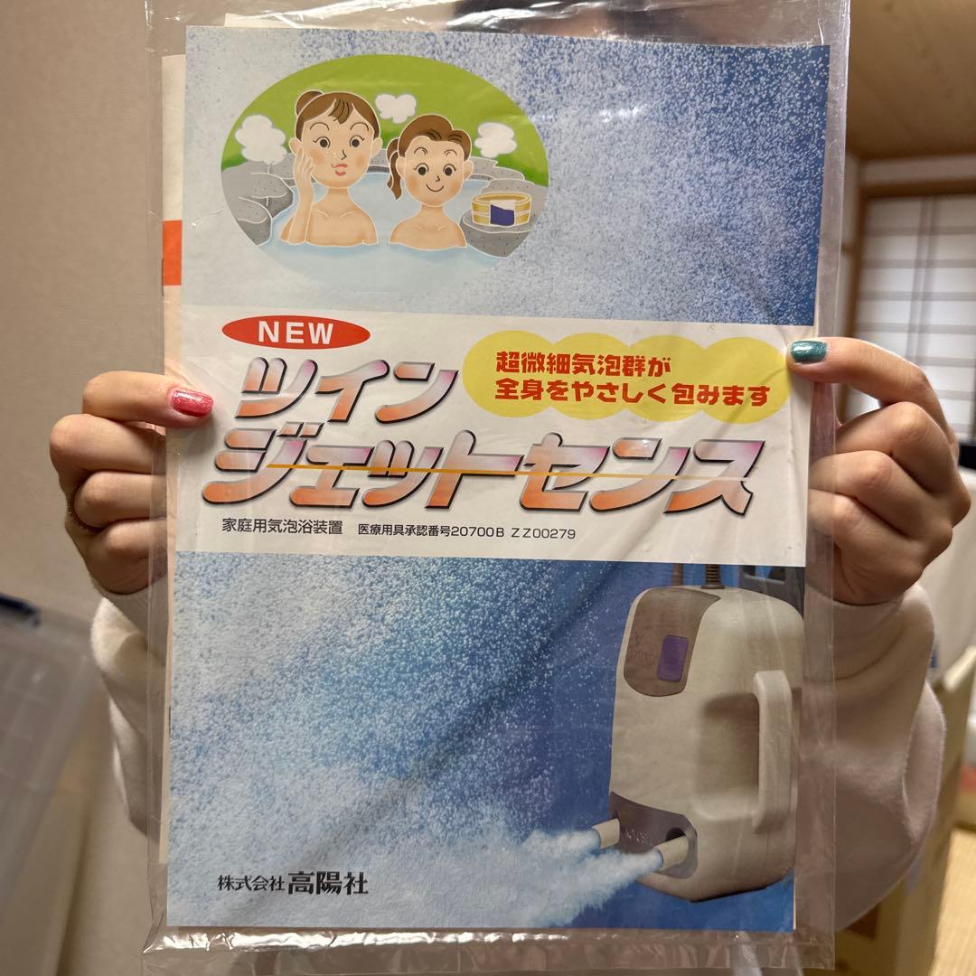 高陽社 ツインジェットセンス