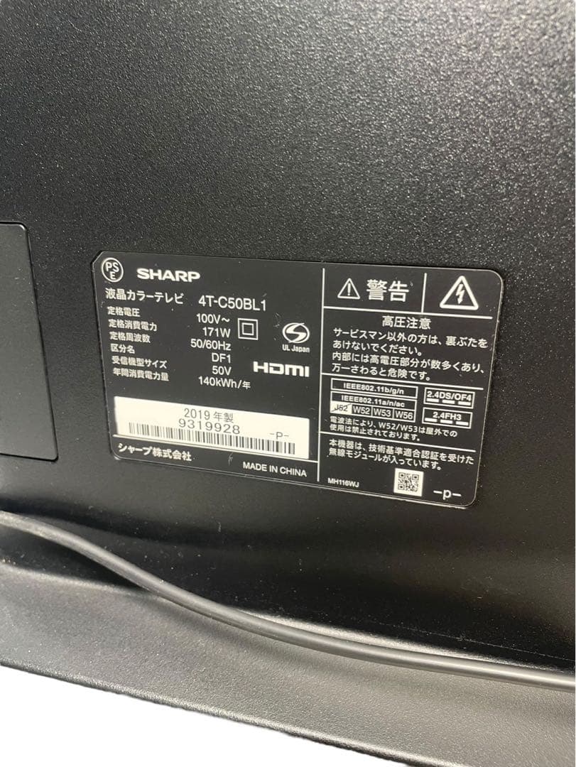 SHARP 50インチ 液晶テレビ 4T-C50BL1 2019年製