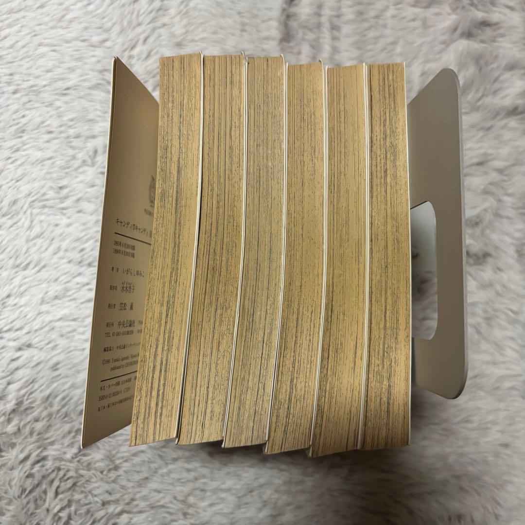 キャンディキャンディ　全巻セット　文庫