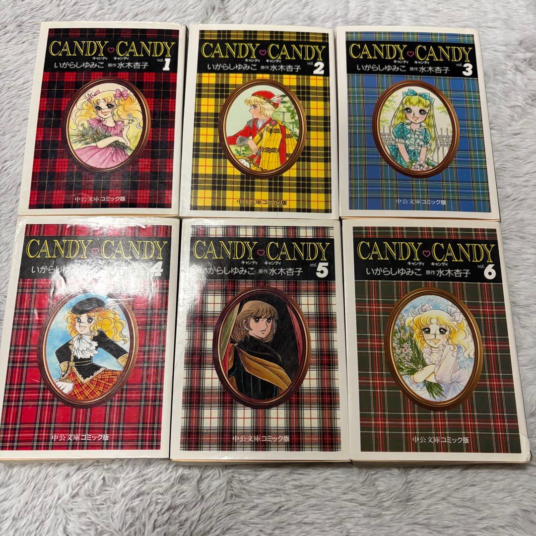 キャンディキャンディ　全巻セット　文庫