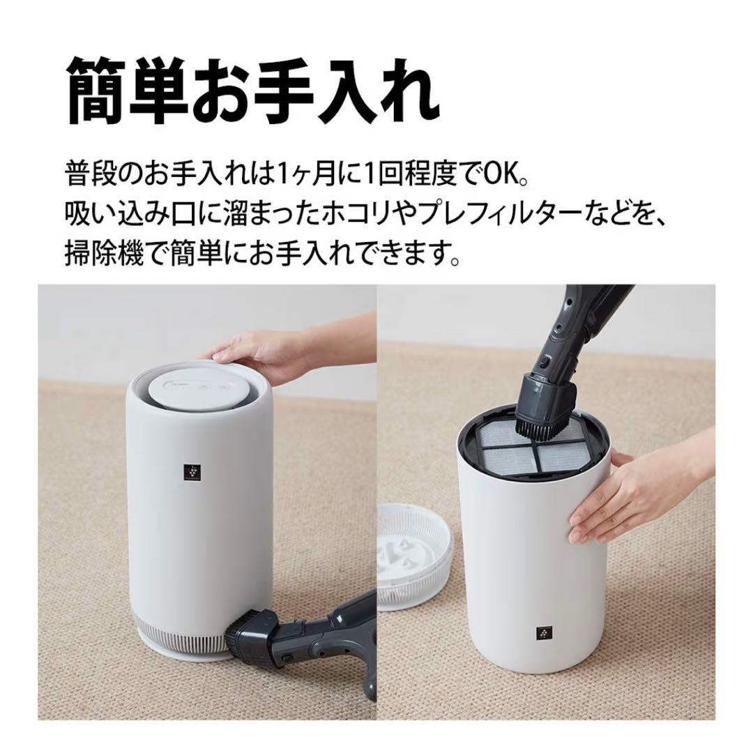SHARP FU-RC01-W 空気清浄機 ホワイト