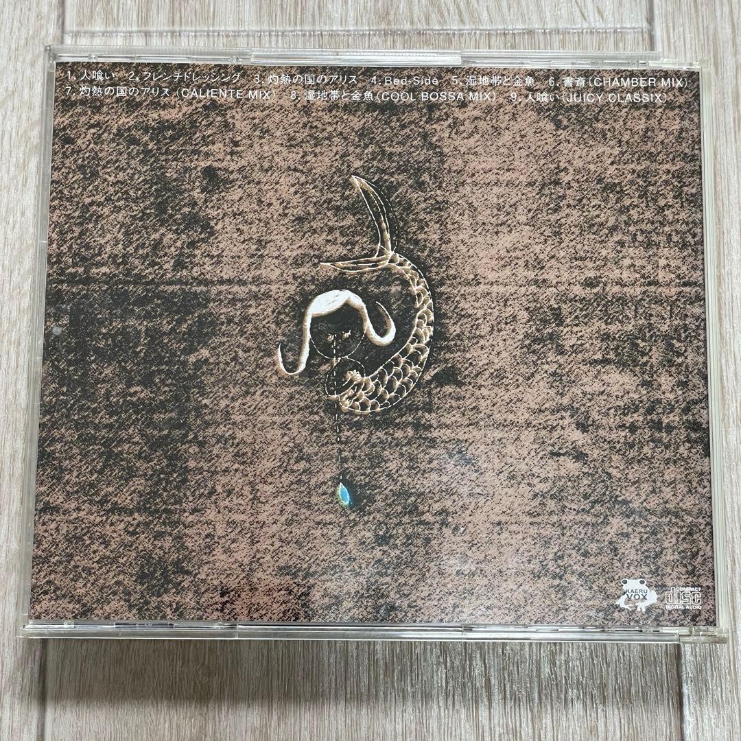 プ*ル様 レア 小川範子 OGAWA 人喰い CD