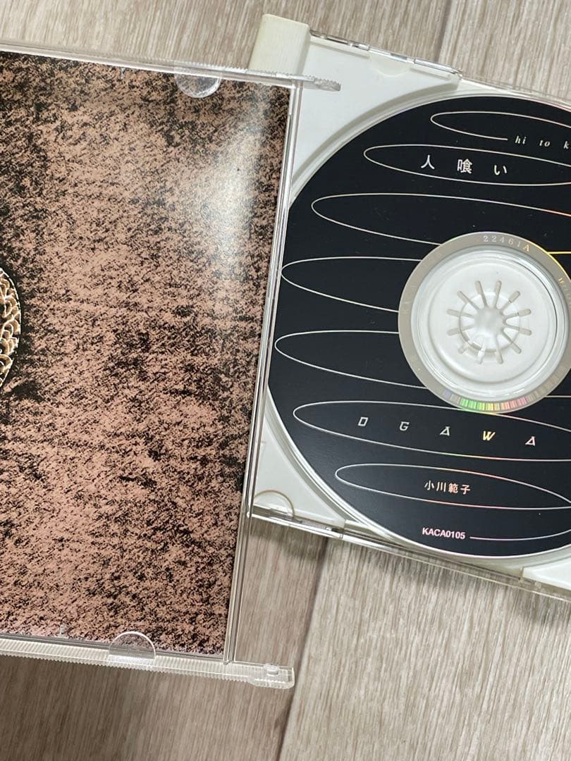 プ*ル様 レア 小川範子 OGAWA 人喰い CD