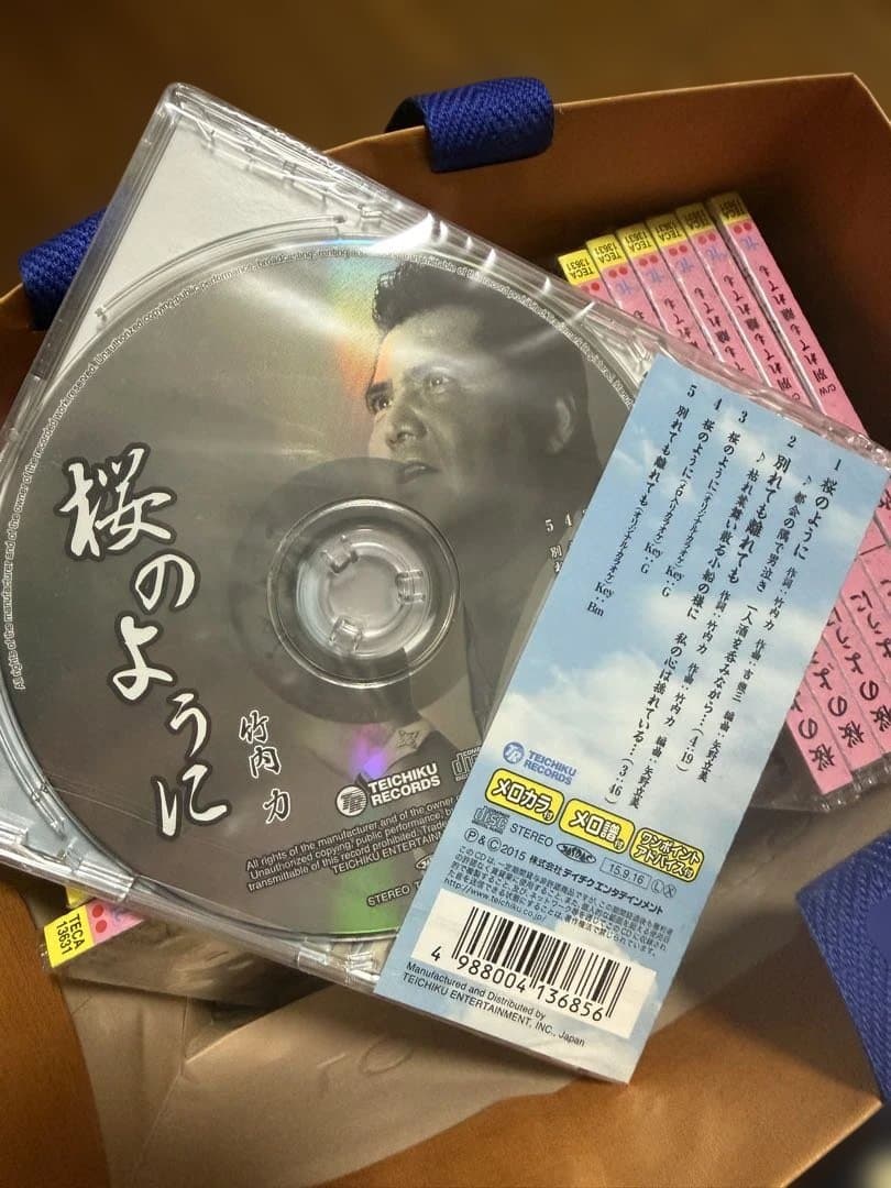 岩内力 桜のように 18枚セット