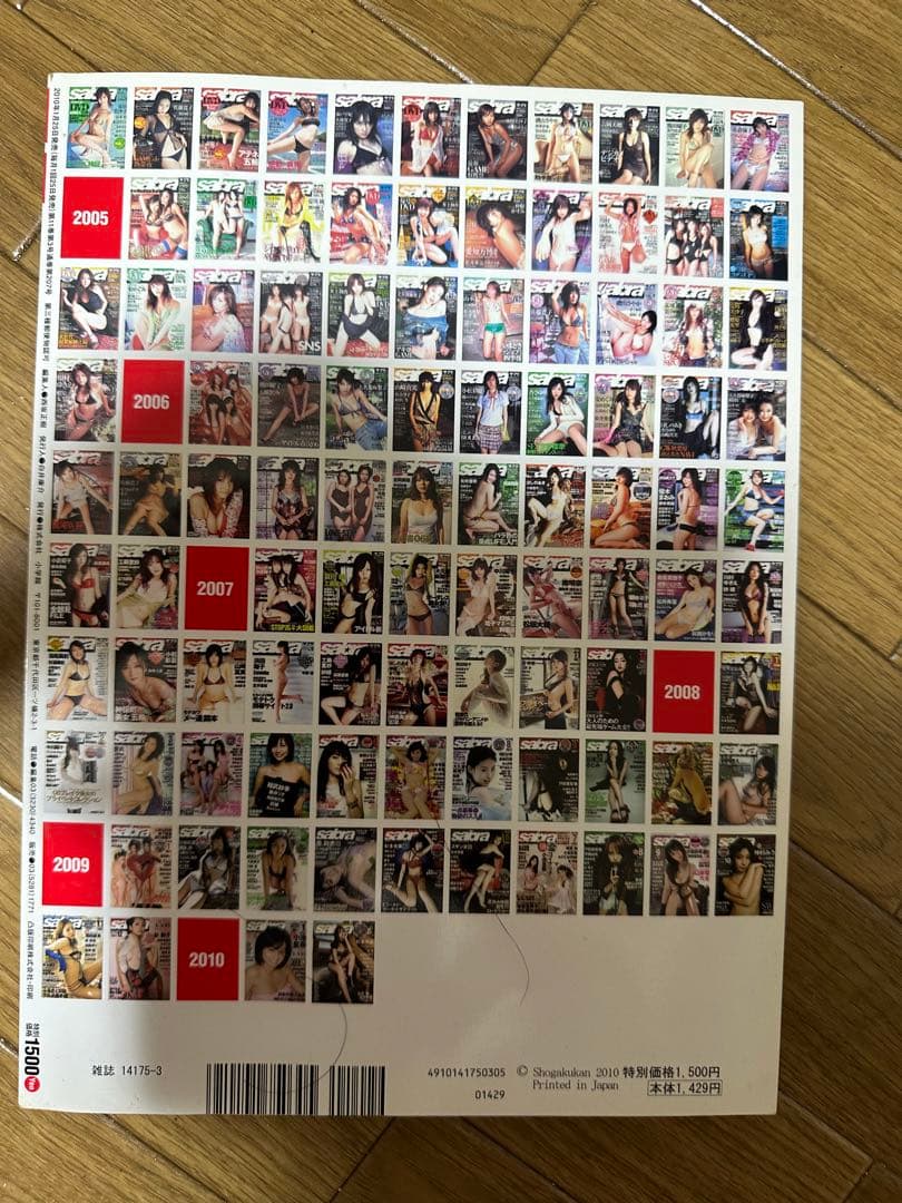 サブラ　写真集