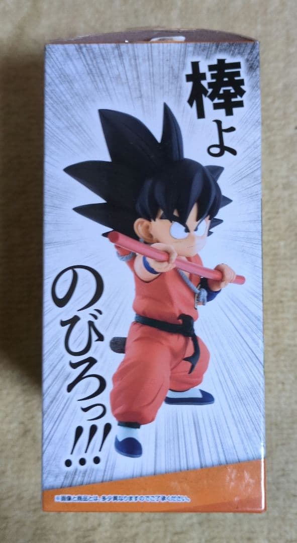 ドラゴンボール一番くじ　EX　A賞 孫悟空　摩訶不思議大冒険