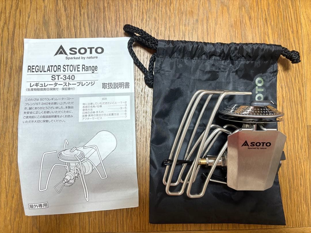 【新品】SOTO レギュレーターストーブ Range ST-340 2個セット