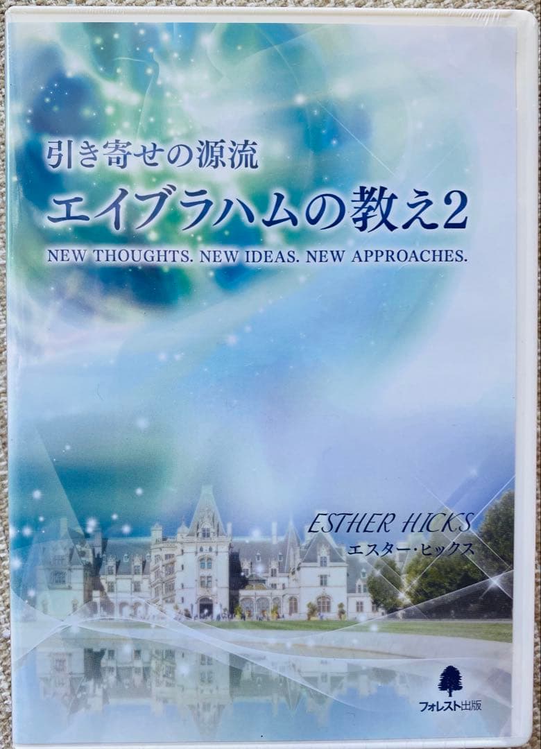 エイブラハムの教え2 DVD 4枚 + CD 1枚