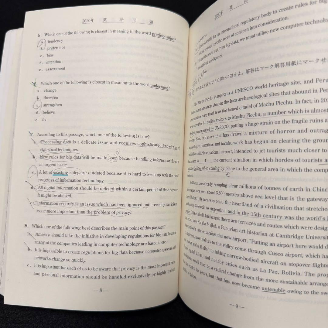 早稲田大学　青本　社会科学部　2009年～2023年　15年分　駿台予備学校
