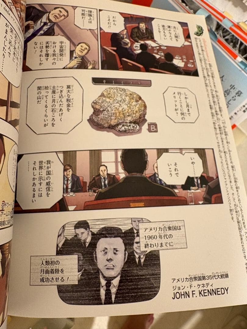 1-80巻　朝日ジュニアシリーズ 週刊マンガ世界の偉人