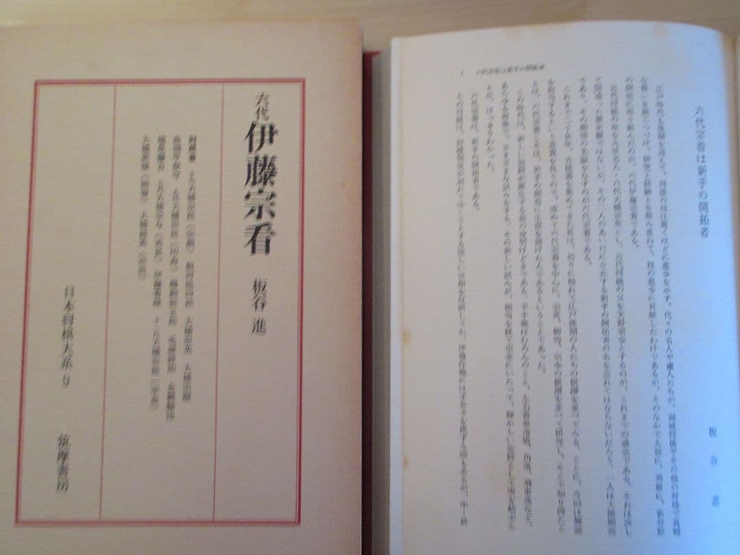 日本将棋大系　１～１５　筑摩書房