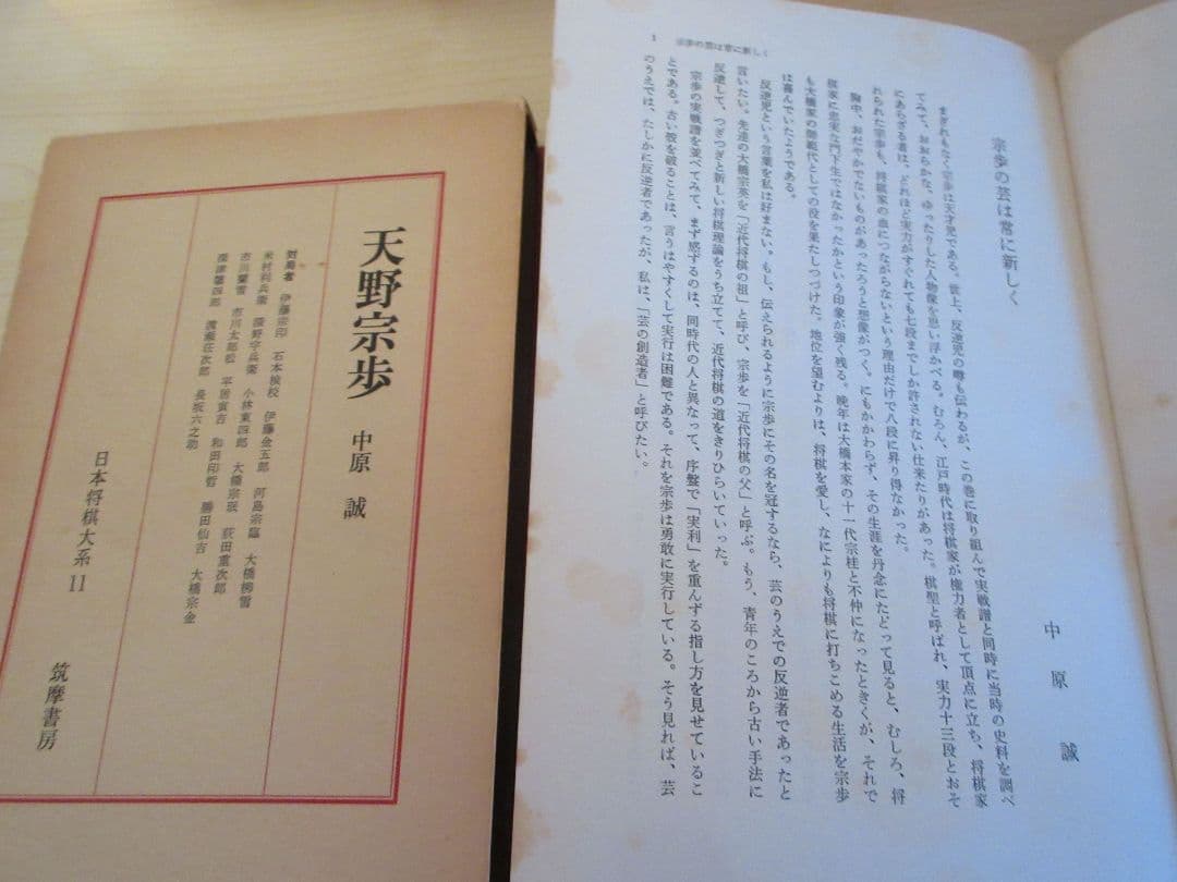 日本将棋大系　１～１５　筑摩書房