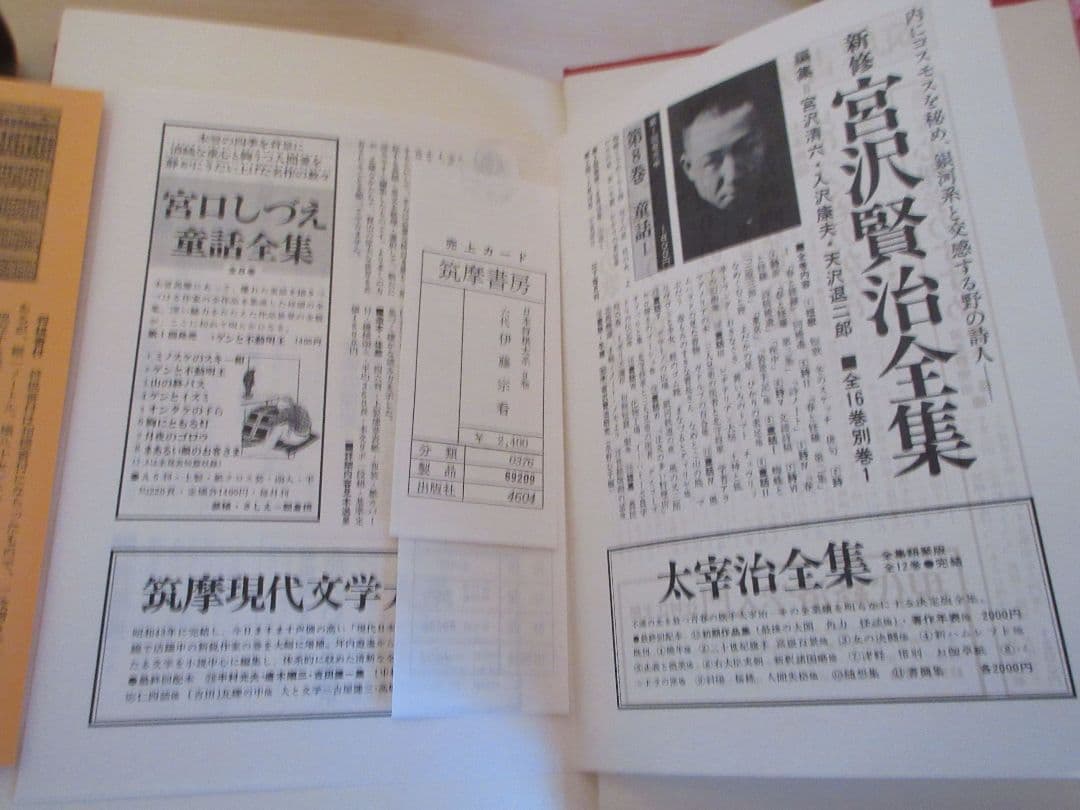 日本将棋大系　１～１５　筑摩書房