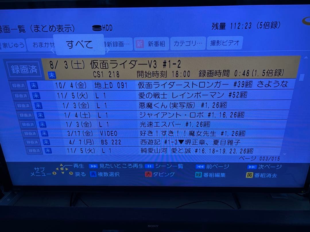 【完動品】DMR-BRX2020 2TB パナソニック 全自動DIGAレコーダー