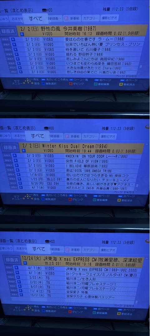 【完動品】DMR-BRX2020 2TB パナソニック 全自動DIGAレコーダー