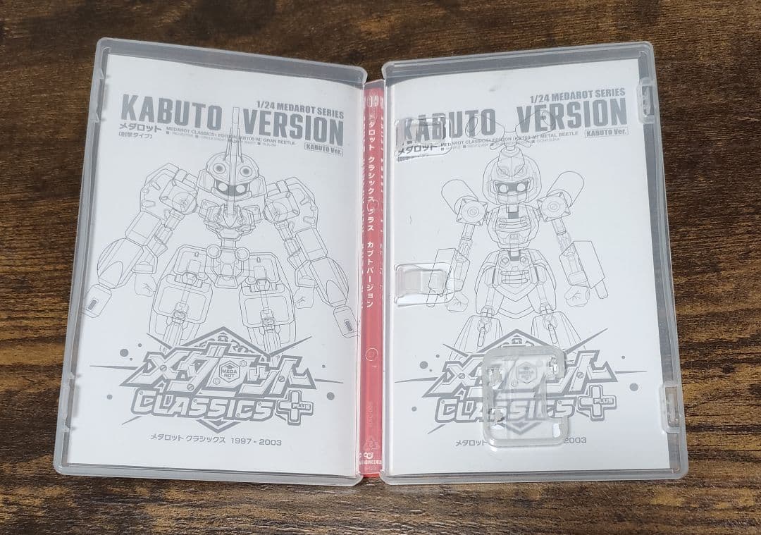 メダロット クラシックス+ カブトバージョン