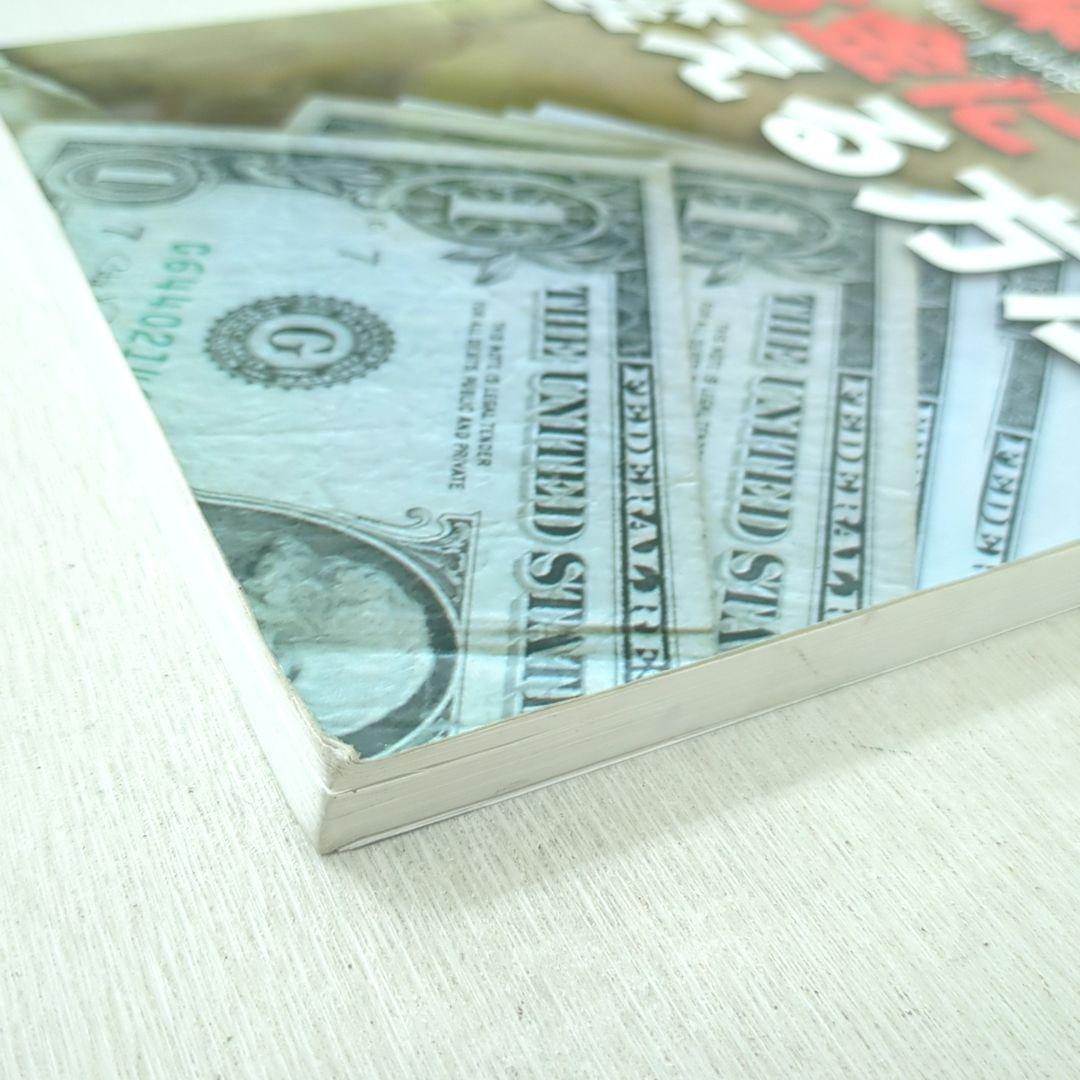 あなとの言葉をお金に変える方法 テッド ニコラス ダイレクト出版 マーケティング