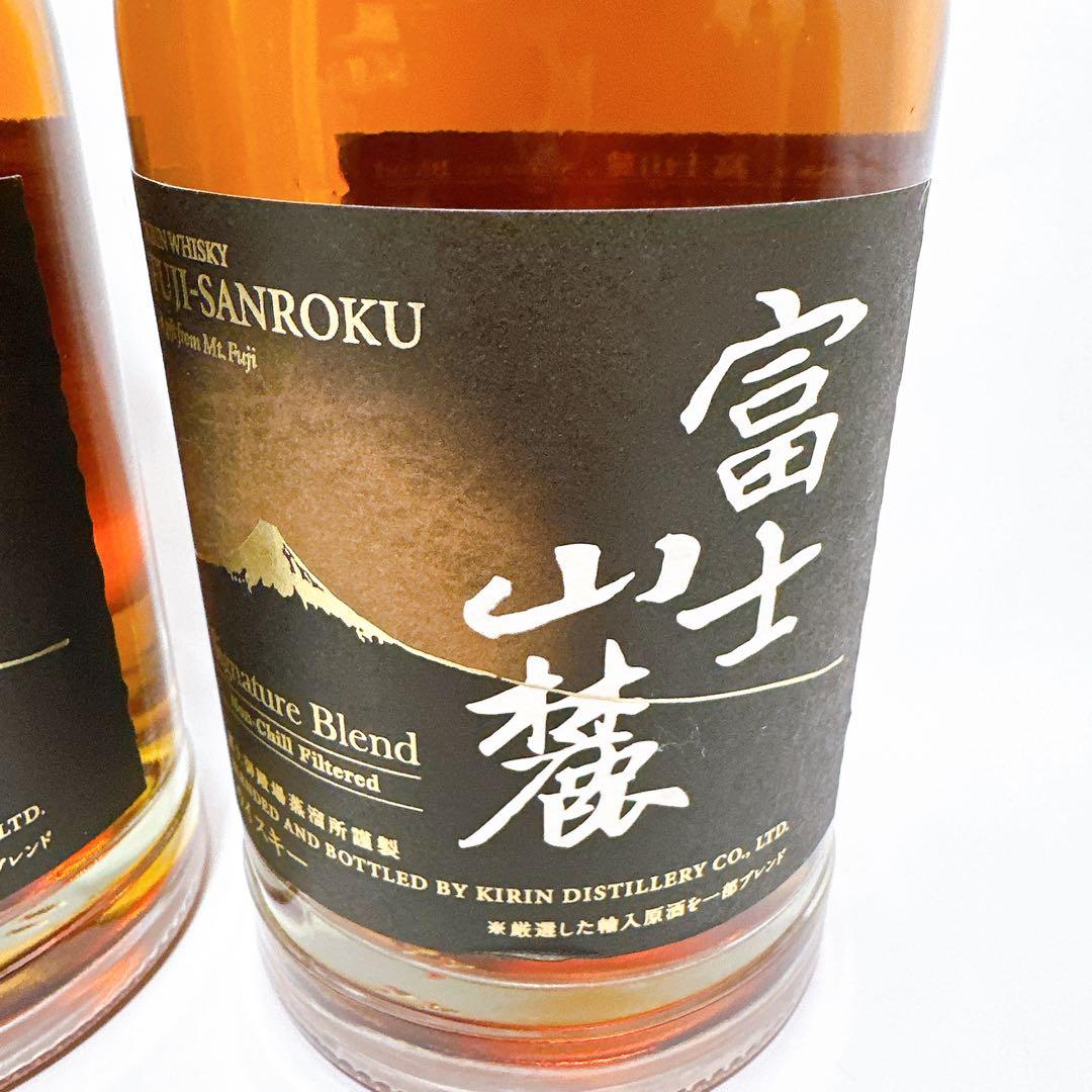 富士山麓 Signature Blend シグネチャーブレンド 2本セット