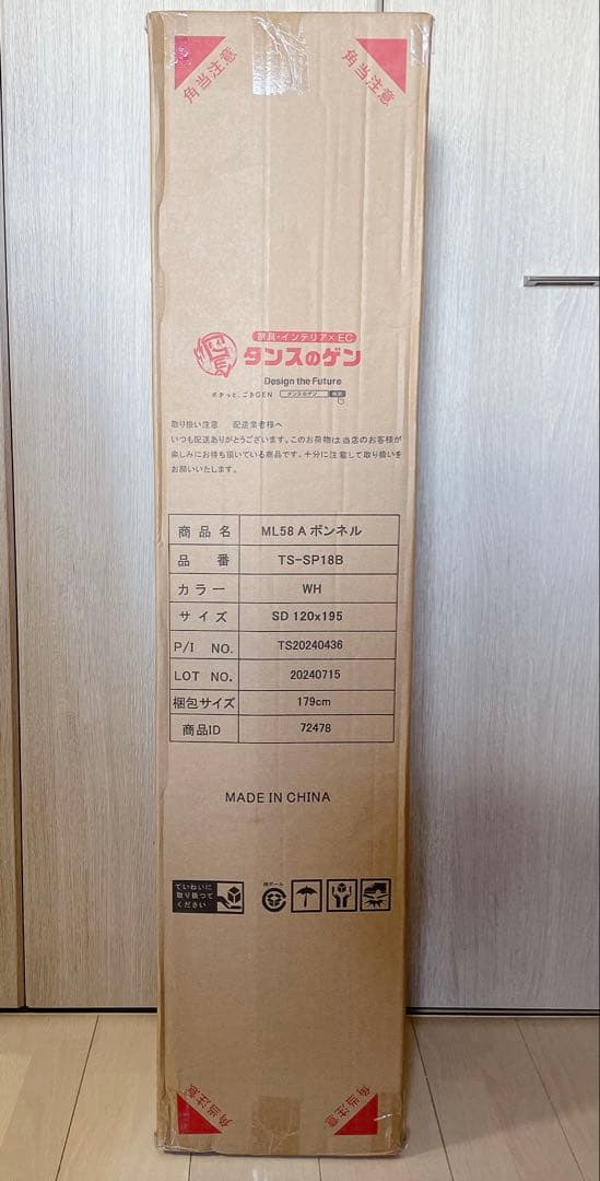 【新品未使用】 ボンネルコイルマットレス セミダブル タンスのゲン　厚み17cm